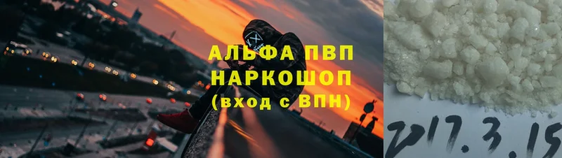 магазин  наркотиков  hydra ССЫЛКА  APVP кристаллы  Ак-Довурак 
