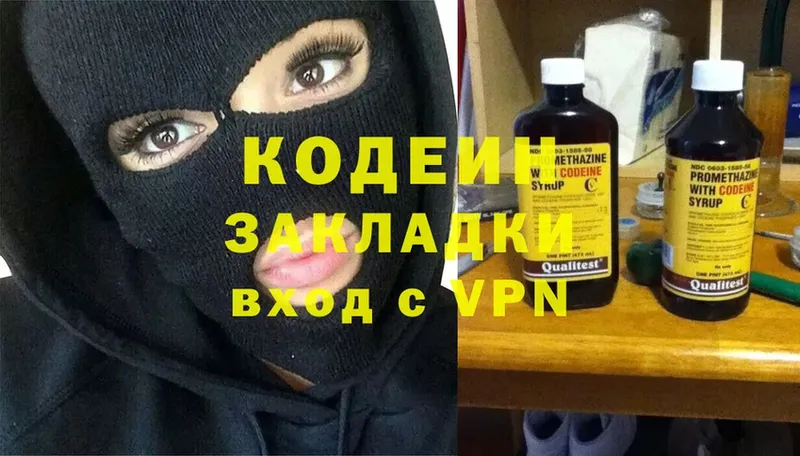 Кодеиновый сироп Lean Purple Drank  цены   Ак-Довурак 