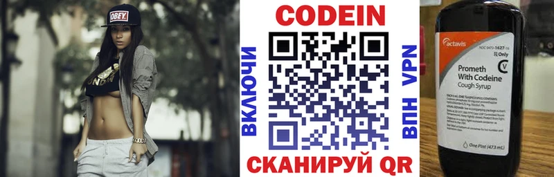 Codein Purple Drank OMG ТОР Ак-Довурак