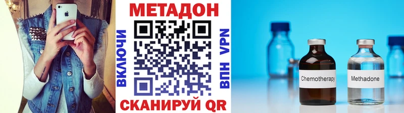 Метадон VHQ  Ак-Довурак 