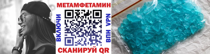 Метамфетамин Декстрометамфетамин 99.9%  MEGA вход  Ак-Довурак  купить закладку 